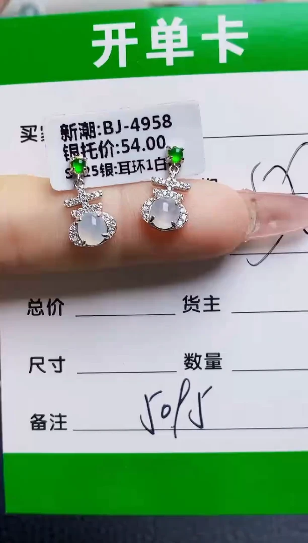 银S925镶嵌戒指翡翠5095