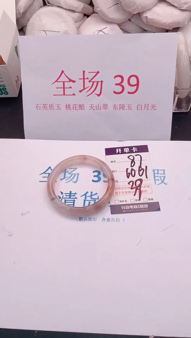 未镶嵌手镯石英质玉87
