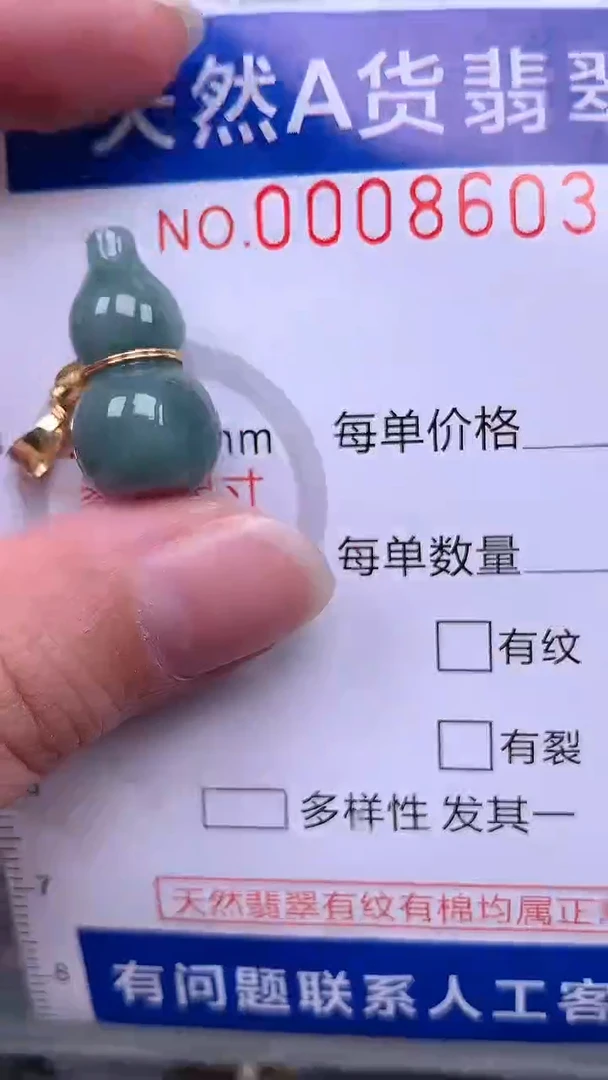 翡翠未镶嵌吊坠(不含链)1