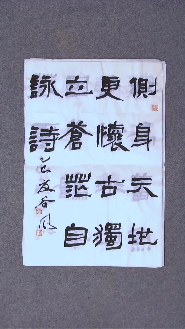 书法洪国峰 山东济宁69*46尺寸