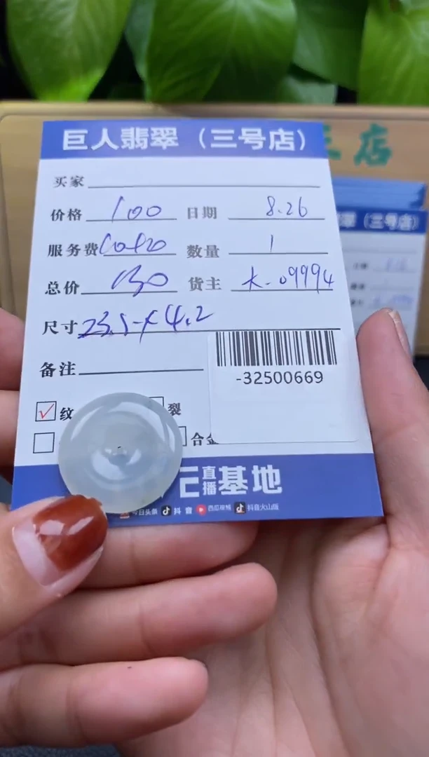 颈饰未镶嵌翡翠多人-32500669