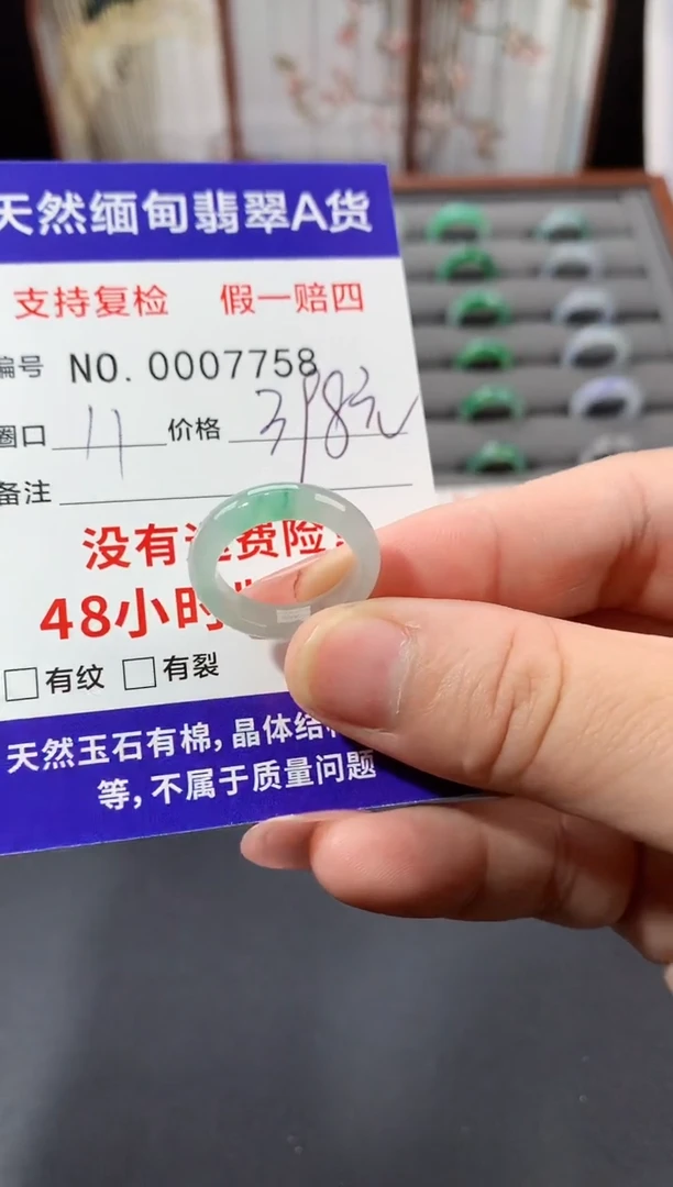 未镶嵌戒指翡翠11圈口