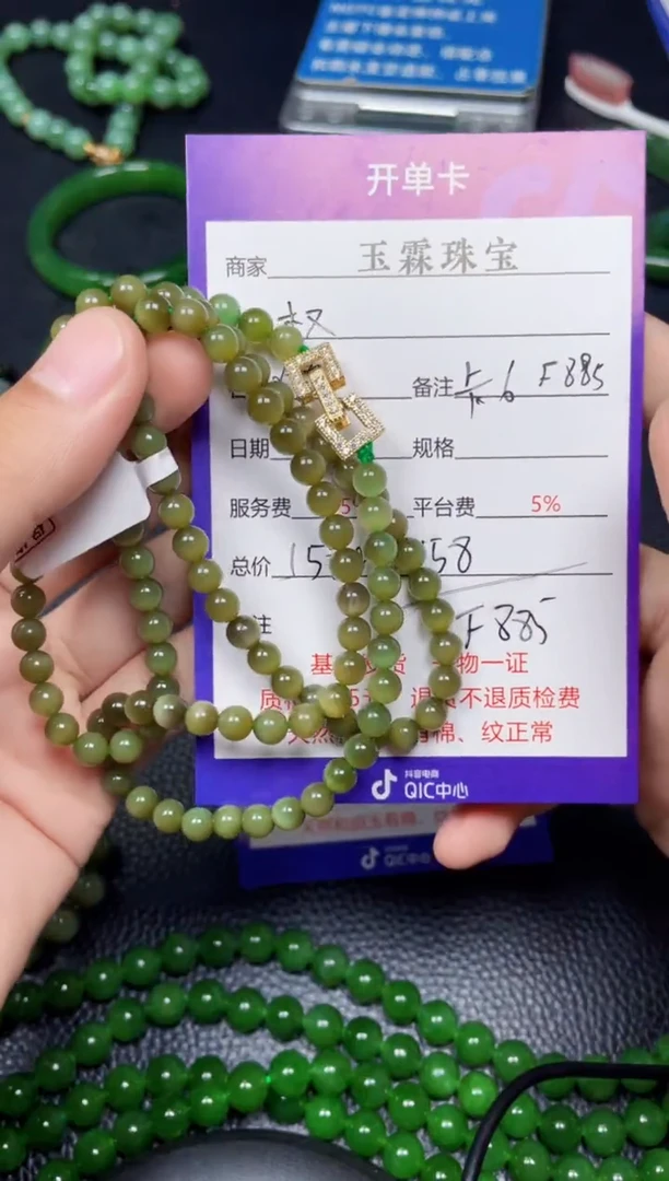 颈饰未镶嵌和田玉权F885