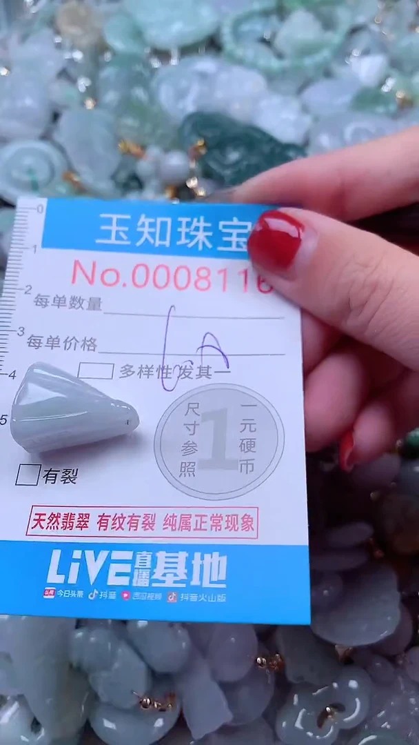 吊坠(不含链)未镶嵌翡翠8116