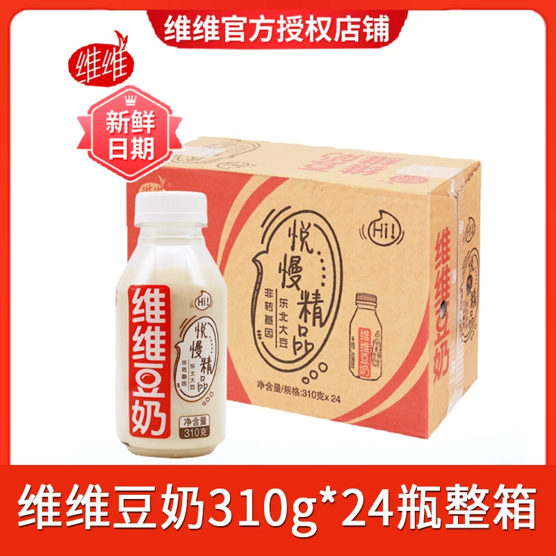 维维豆奶310ml*24瓶整箱悦慢精品豆奶非转基因植物蛋白营养好早餐