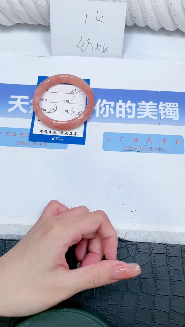 未镶嵌手镯石英质玉154-56.4