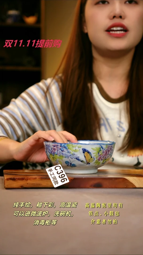 其他C396陶然集器瓷器