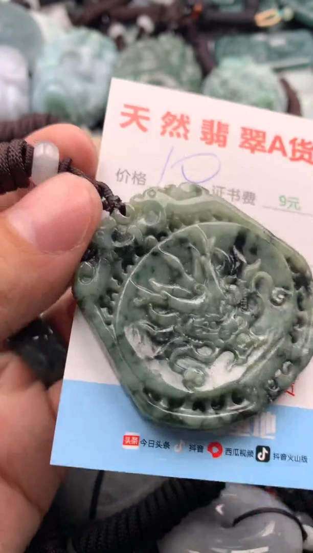 【闪购商品】翡翠吊坠(不含链)未镶嵌1