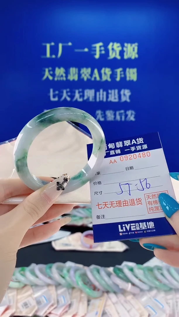 未镶嵌手镯翡翠80天然翡翠A货