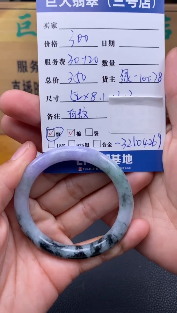 颈饰未镶嵌翡翠多人-32504269