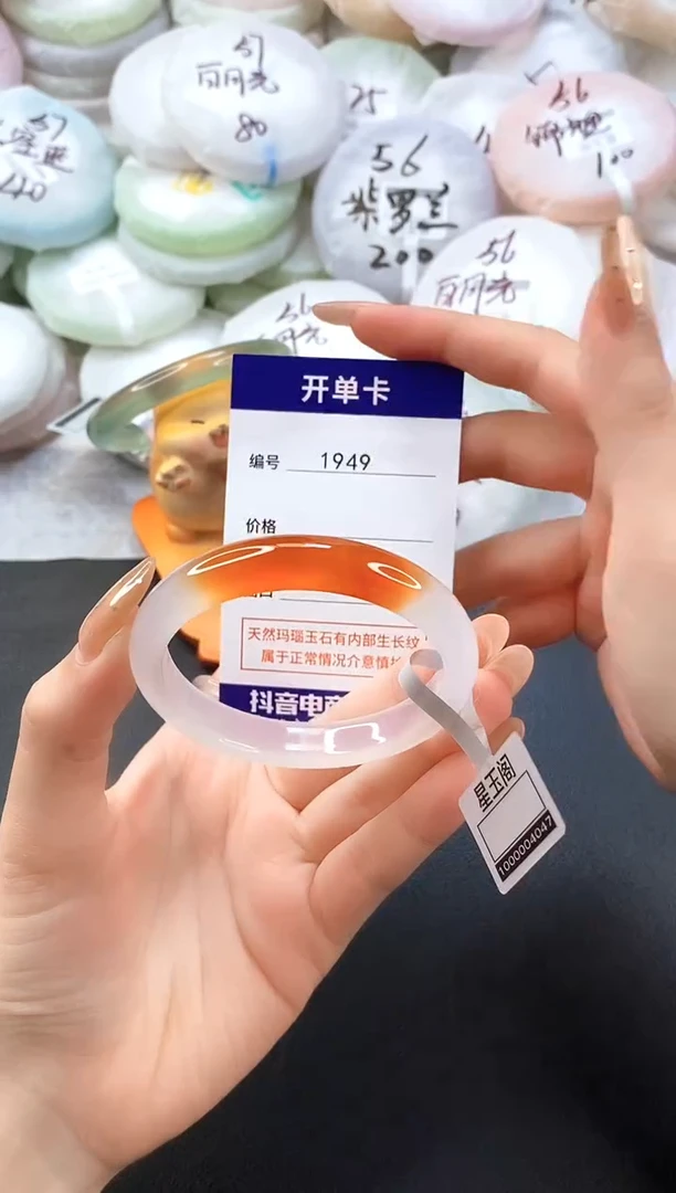 手镯玛瑙/玉髓未镶嵌1949圈口52