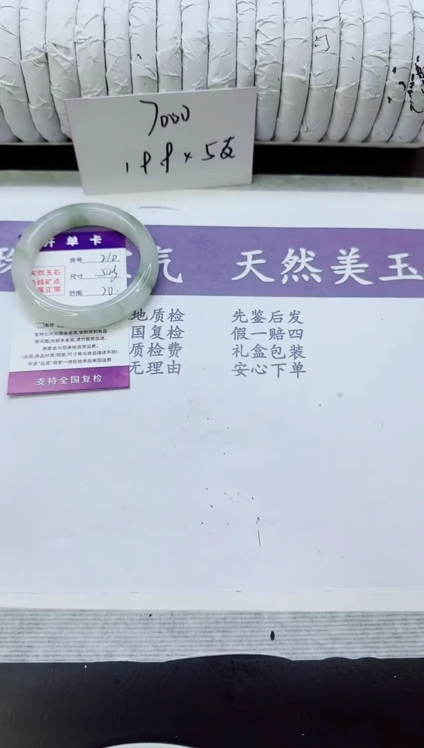 未镶嵌手镯石英质玉210/54.3