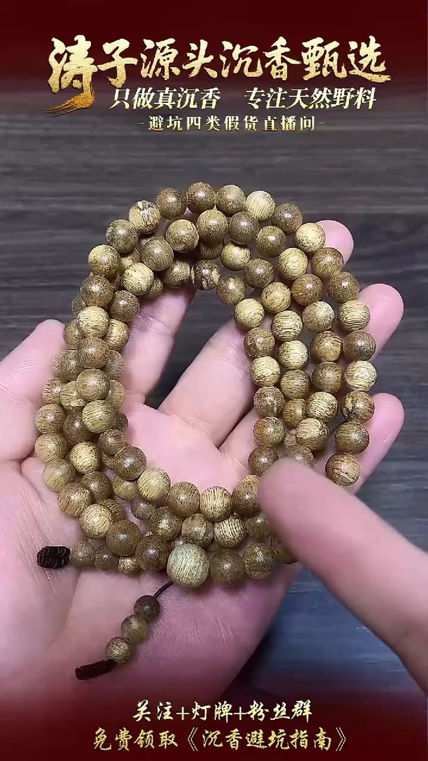 沉香手串驰*里沉香天然野红油达拉干多圈