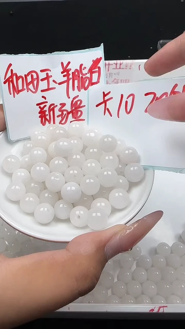 未镶嵌和田玉珠宝半成品白玉圆珠N171卡10mm散珠20颗