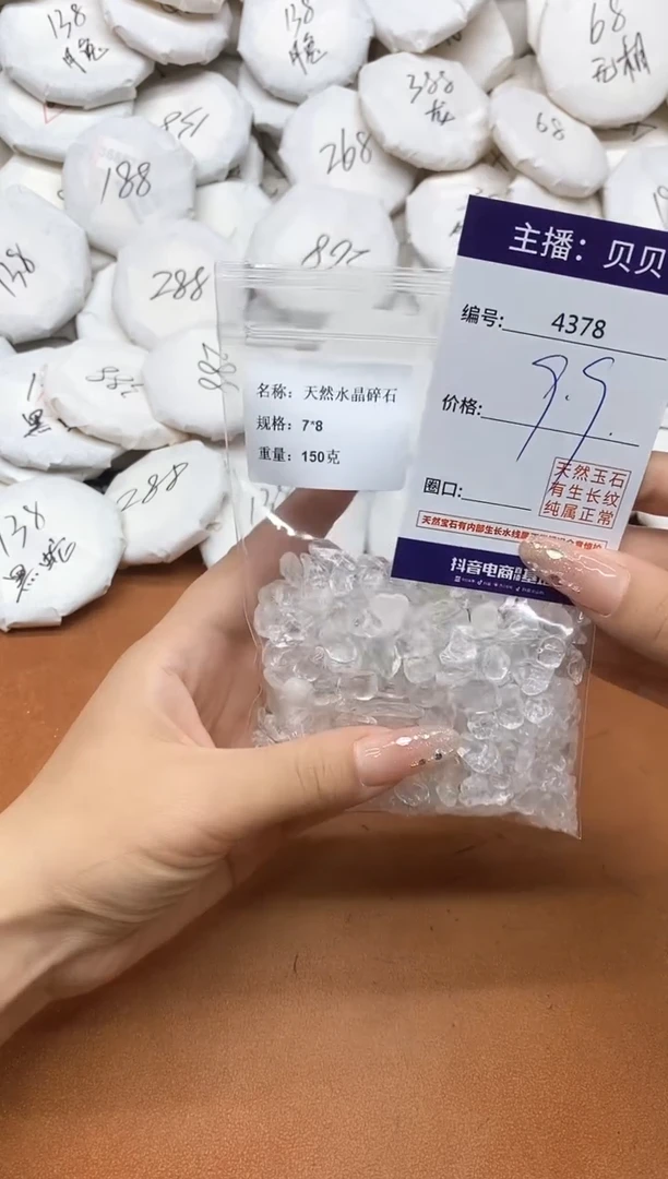 水晶珠宝半成品未镶嵌4378碎石