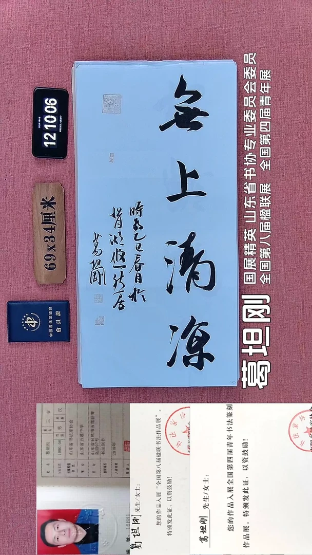 书法167    葛老师书法作品