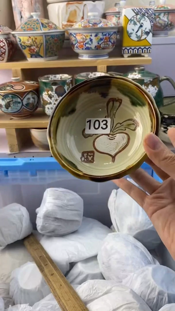 无觉*满38包邮谨慎参拍103