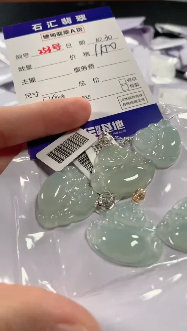 颈饰18K金镶嵌翡翠多样性发货，发一件