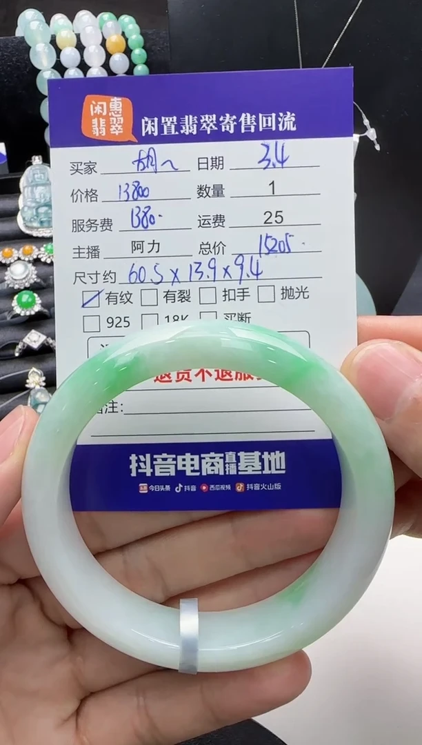 【闪购商品】翡翠手镯未镶嵌翡翠手镯