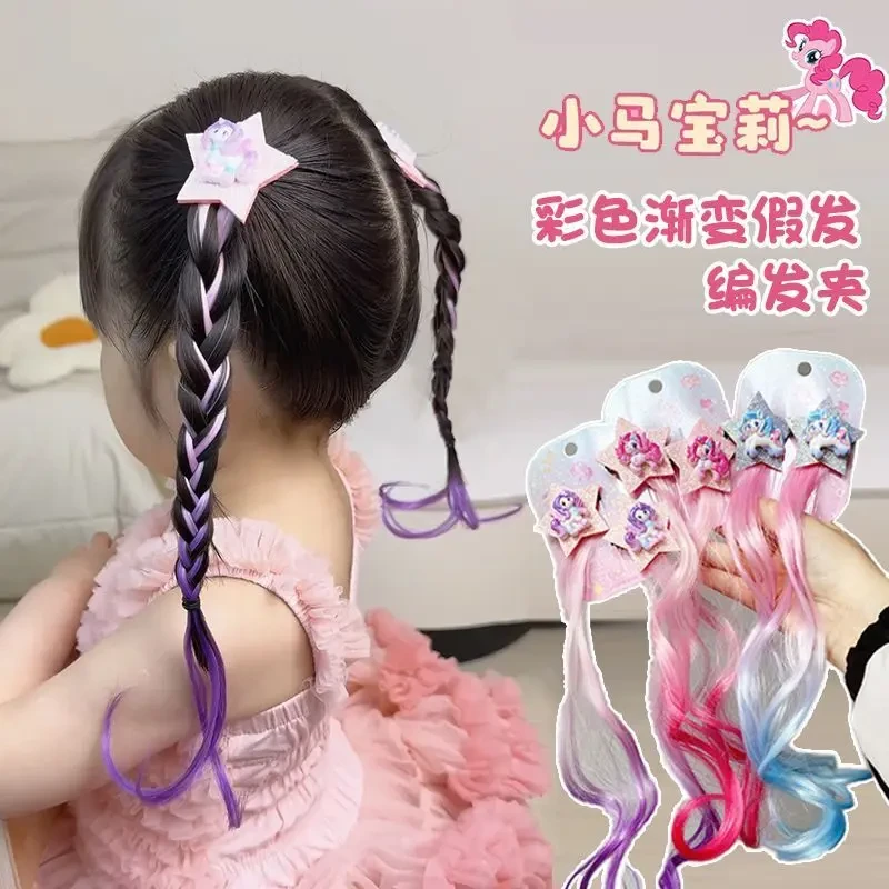 【套装】小马宝莉儿童假发辫子挑染公主卡通五角星饰女宝卷发发夹