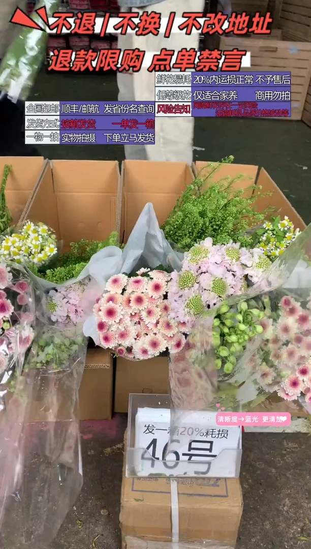 46号♥含20%耗损发一箱