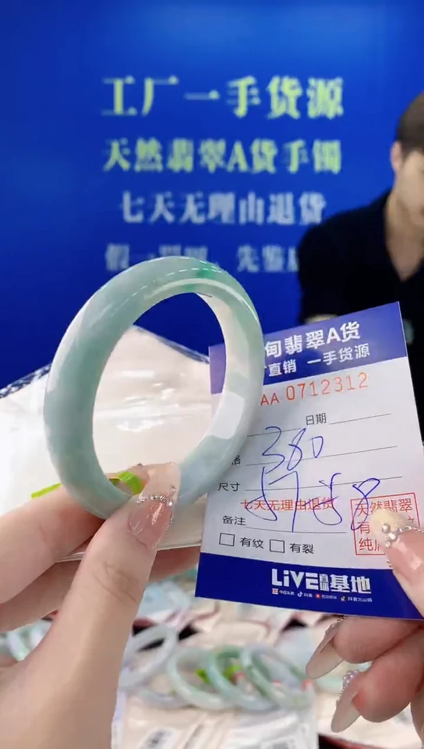 未镶嵌手镯翡翠12天然缅甸A货翡翠