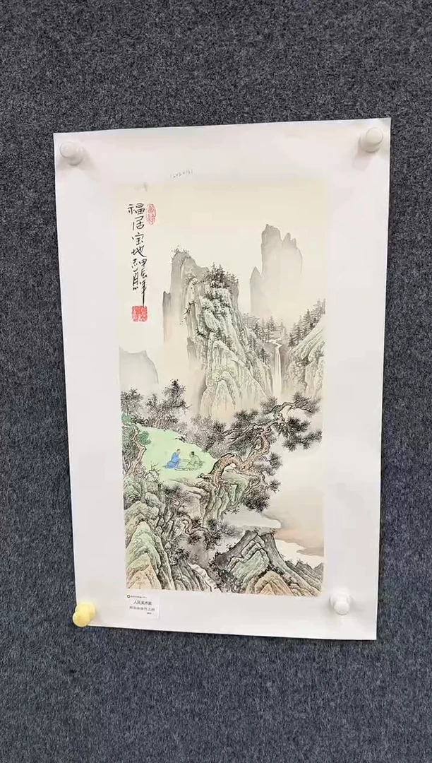 国画9.27-馆藏-郑志宗-四尺四开-109人民美术家原作