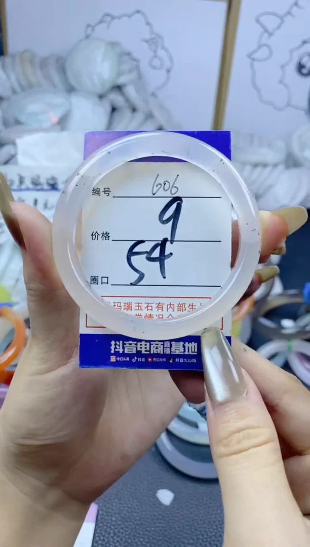 手镯玛瑙/玉髓合金606