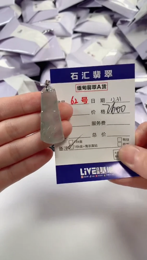 颈饰18K金镶嵌翡翠1