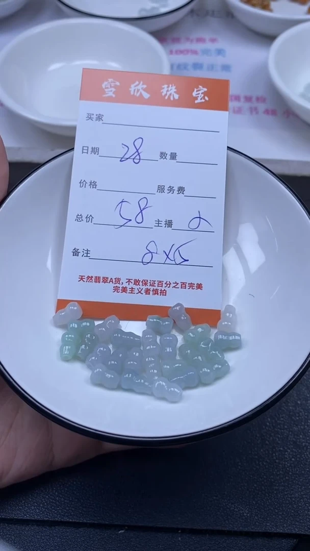颈饰未镶嵌翡翠雪欣散珠定制diy