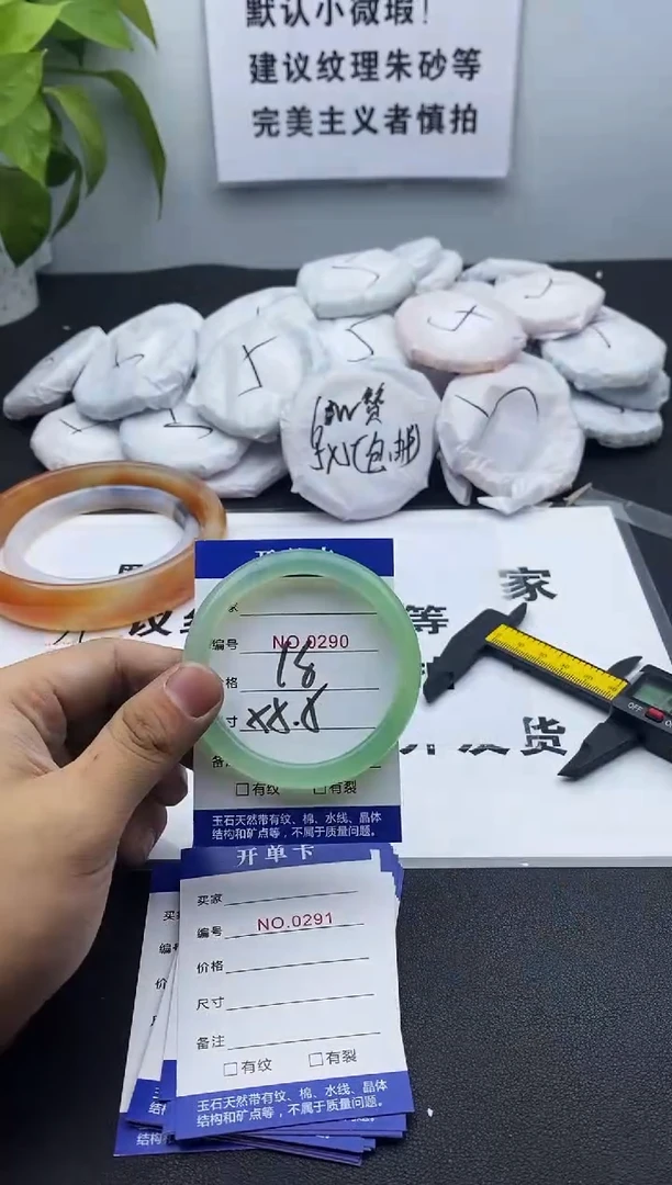 玛瑙/玉髓手镯未镶嵌290