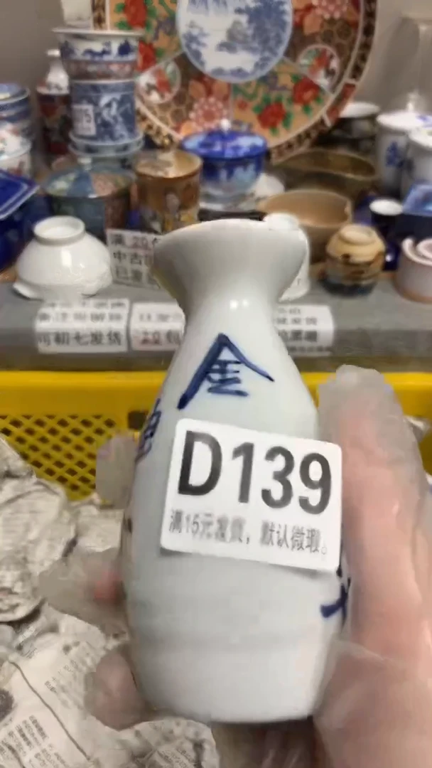 【闪购商品】瓷片139闪购类型 定向 小小无产者