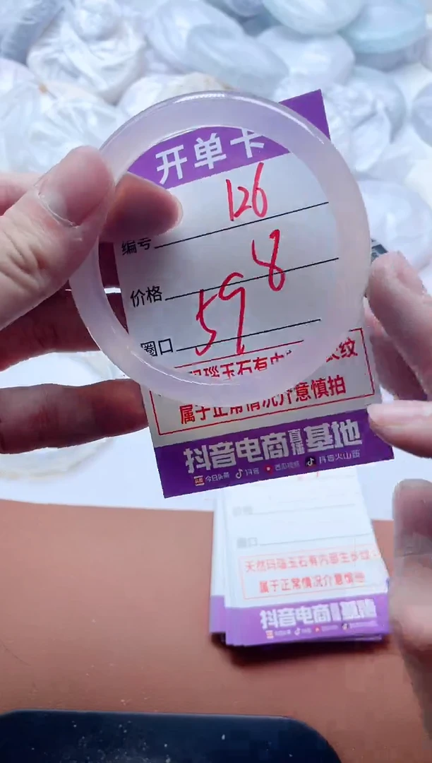 玛瑙/玉髓手镯未镶嵌126