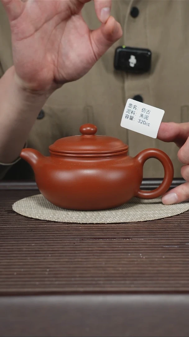茶壶紫砂T295B 朱泥大红袍 孤品3排队 仿古 320cc