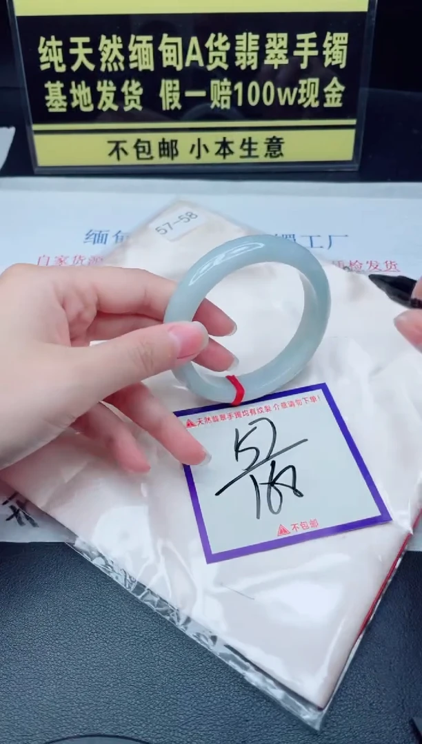 未镶嵌手镯翡翠我