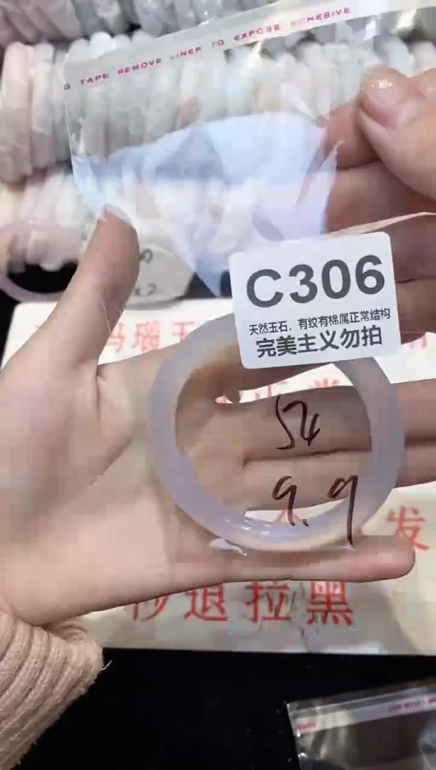 手镯玛瑙/玉髓未镶嵌54