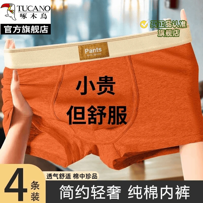 啄木鸟男士纯棉内裤简约平角透气新款青少年男生潮流宽松四角裤衩
