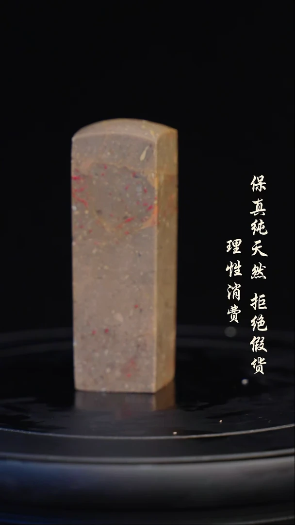 昌化石印石昌化石/青田石/一方纯天然印章石料