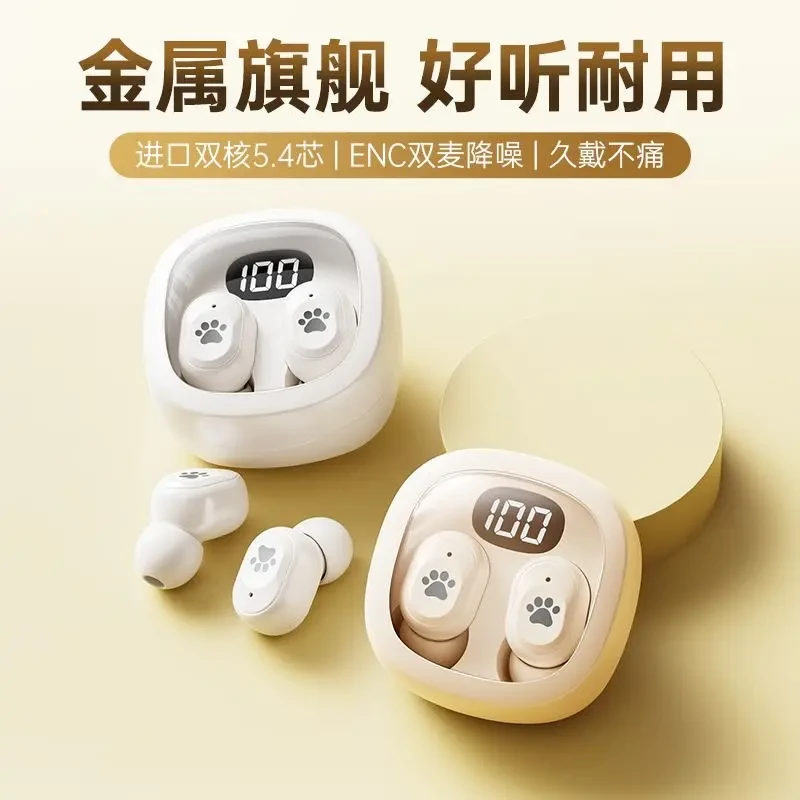 【柏林之声】2025新高颜值迷你入耳式蓝牙耳机睡觉降噪