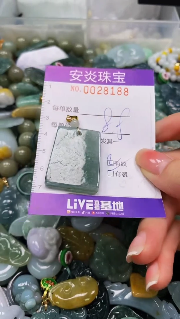 颈饰未镶嵌翡翠闪购0028188