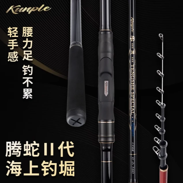 【渤洋优选】鲲鹏/KUNPLE腾蛇2代船矶矶钓远投助投器海上钓堀竿