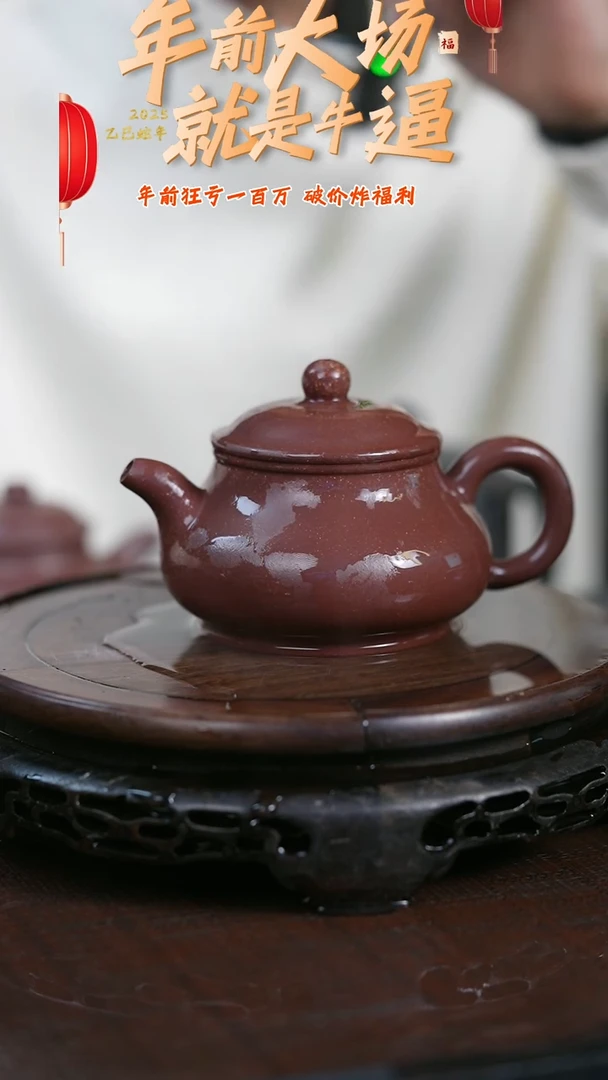【闪购商品】紫砂茶壶原矿全手10