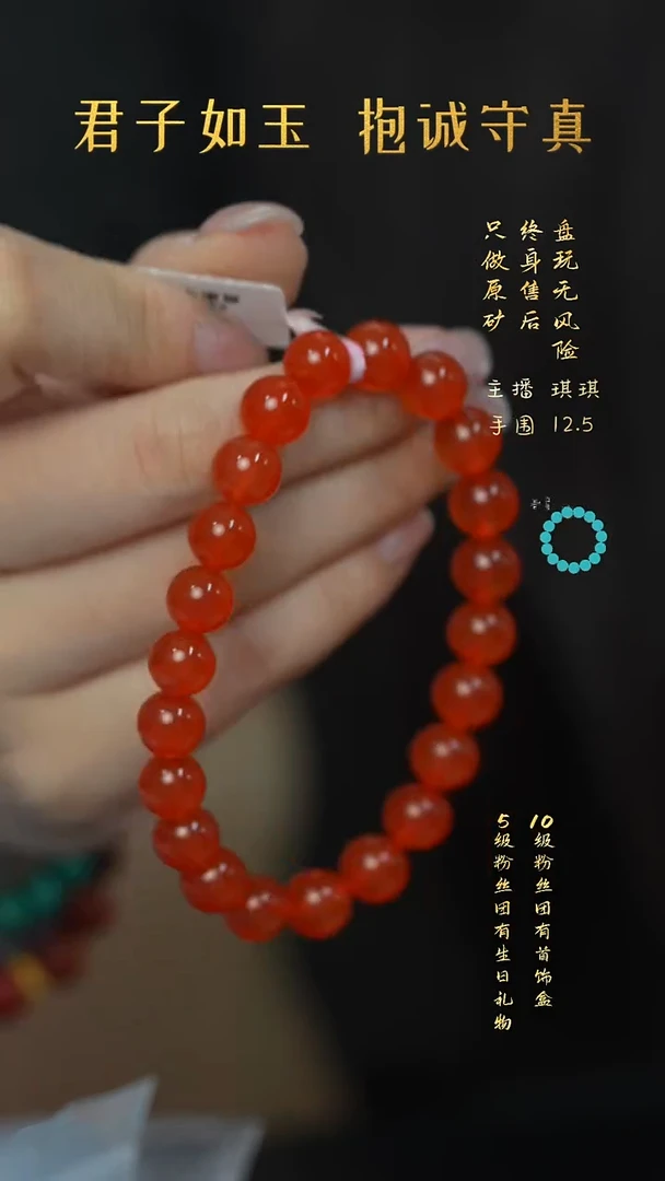 未镶嵌Q31（多样性）南红玛瑙手串