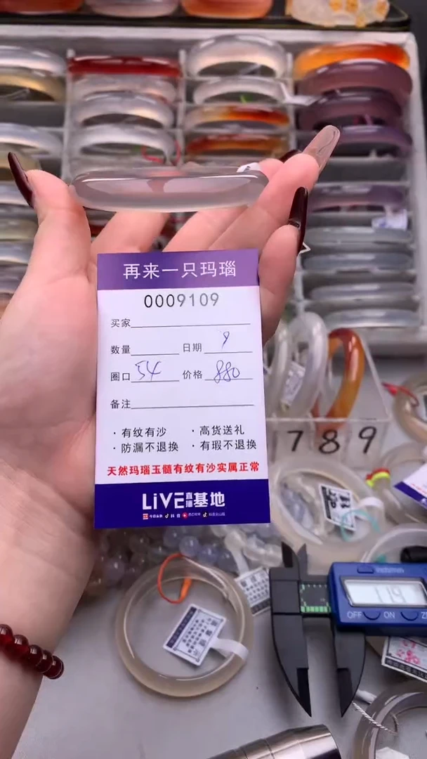 【闪购商品】玛瑙/玉髓手镯未镶嵌9109