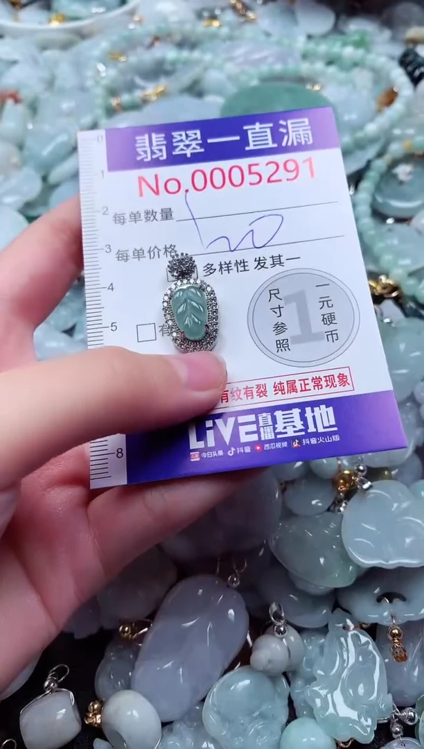 吊坠(不含链)未镶嵌翡翠5291