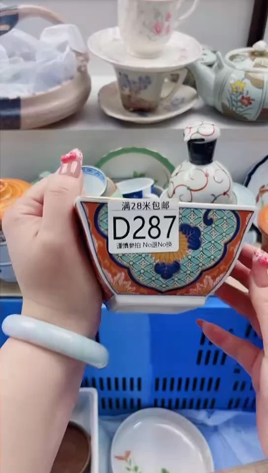 【闪购商品】D287***********