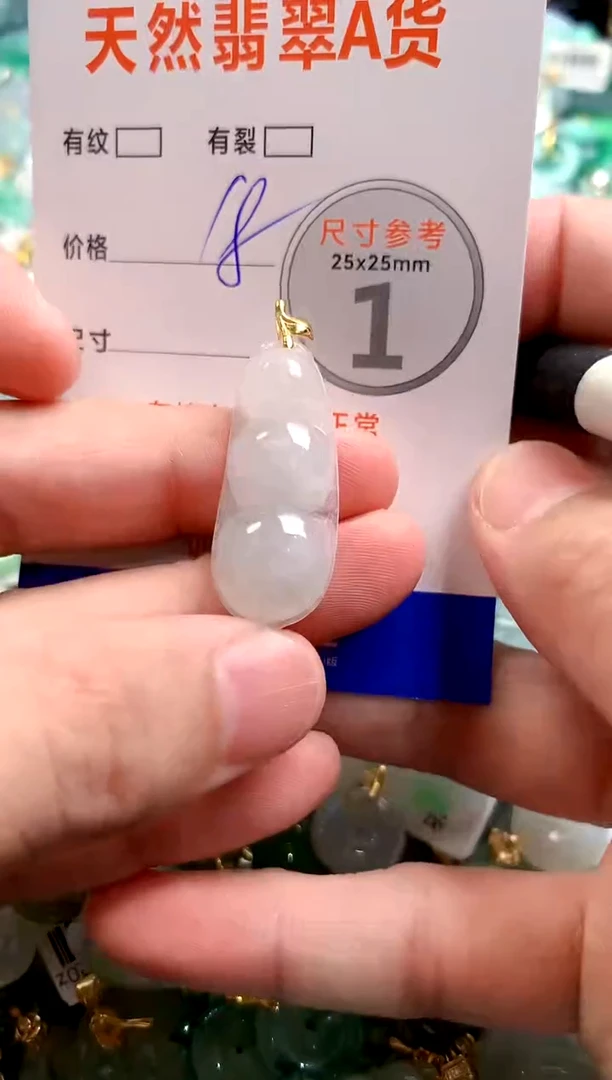 颈饰未镶嵌翡翠28101528