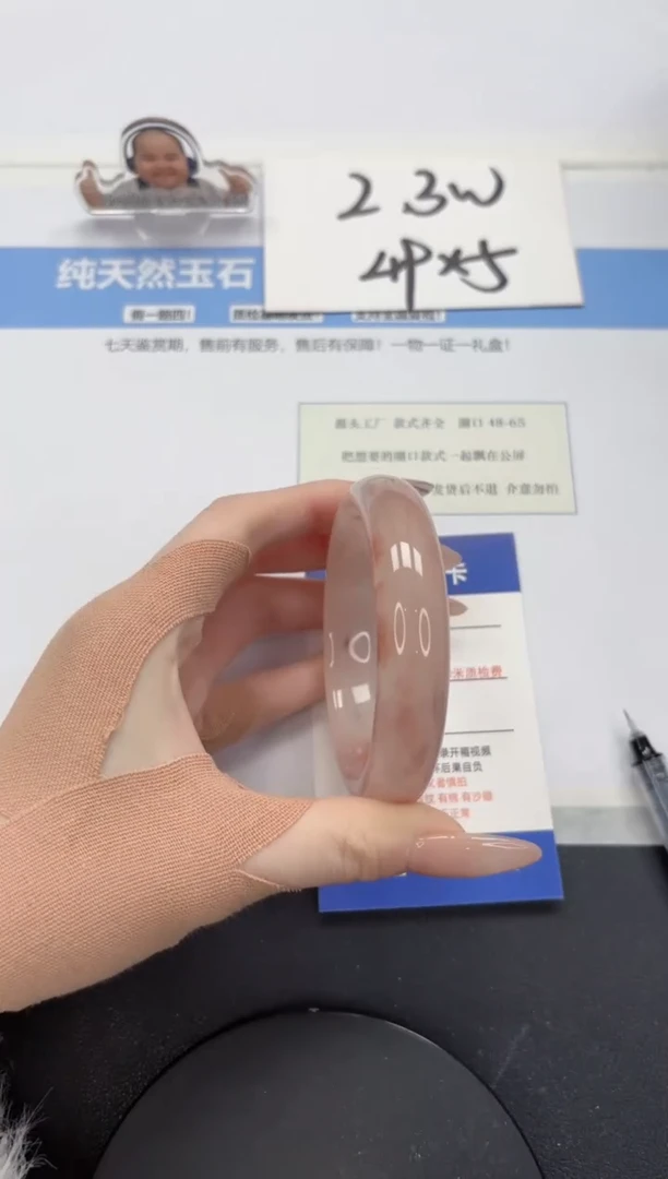 【闪购商品】石英质玉手镯未镶嵌A54-58.4