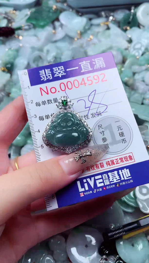 吊坠(不含链)未镶嵌翡翠4592
