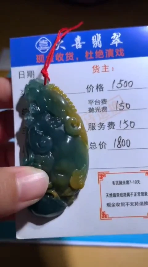 【闪购商品】定制翡翠未镶嵌毛货-不退不换